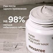 INNISFREE SUPER VOLCANIC PORE CLAY MASK (80ml)