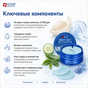 SNP BIRD’S NEST AQUA EYE PATCH (60ea)