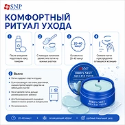 SNP BIRD’S NEST AQUA EYE PATCH (60ea)