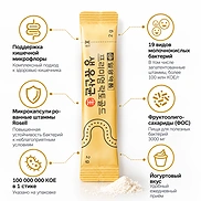 IL-YANG PHARM S-LINE PREMIUM LACTO GOLD (2g×30sticks)