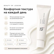 BEAUTY OF JOSEON RELIEF SUN : RICE + NIACINAMIDE SPF50+ PA++++ (50ml)