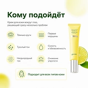 GOODAL GREEN TANGERINE VITA C DARK CIRCLE EYE CREAM (30ml)