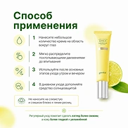 GOODAL GREEN TANGERINE VITA C DARK CIRCLE EYE CREAM (30ml)