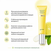 GOODAL GREEN TANGERINE VITA C DARK CIRCLE EYE CREAM (30ml)