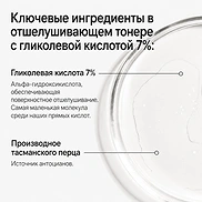 THE ORDINARY GLYCOLIC ACID 7% TONING SOLUTION (240ml)