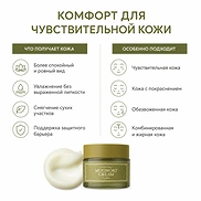 I'M FROM MUGWORT CREAM (50ml)