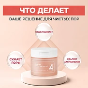NUMBUZIN NO.4 PORE ZERO PEELED EGG TONER PAD (190ml/70pads)