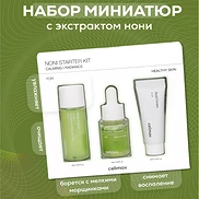 CELIMAX THE REAL NONI STARTER KIT (20ml + 10ml + 10ml)