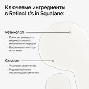 THE ORDINARY RETINOL 1% IN SQUALANE (30ml)