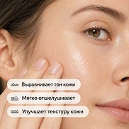 THE ORDINARY MANDELIC ACID 10% + HA (30ml)