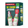 SUNGBOON EDITOR GREEN TOMATO PORE LIFTING AMPOULE (30ml + 30ml)
