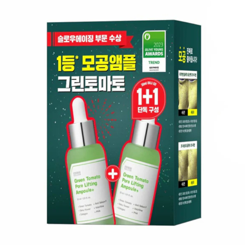 SUNGBOON EDITOR GREEN TOMATO PORE LIFTING AMPOULE (30ml + 30ml)