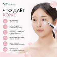 VT COSMETICS CICA COLLAGEN EYE CREAM (15ml)