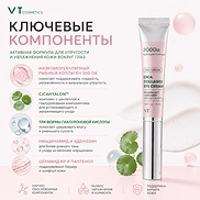 VT COSMETICS CICA COLLAGEN EYE CREAM (15ml)