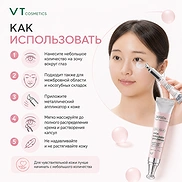 VT COSMETICS CICA COLLAGEN EYE CREAM (15ml)