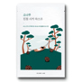 [SALE] ROUND LAB PINE CALMING CICA MASK SHEET (27ml * 10ea)