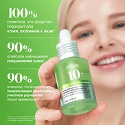 ANUA AZELAIC ACID 10 HYALURON REDNESS SOOTHING SERUM (30ml)