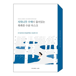 ROUND LAB BIRCH JUICE MOISTURIZING MASK (25ml * 10ea)