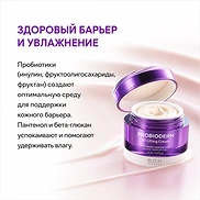 BIOHEAL BOH PROBIODERM 3D LIFTING CREAM (50ml)
