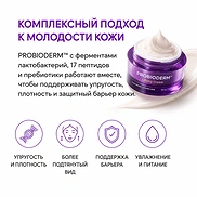 BIOHEAL BOH PROBIODERM 3D LIFTING CREAM (50ml)