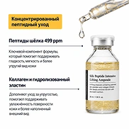 SUNGBOON EDITOR DEEP COLLAGEN SILK PEPTIDE INTENSIVE AMPOULE (35ml)