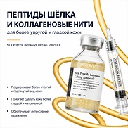 SUNGBOON EDITOR DEEP COLLAGEN SILK PEPTIDE INTENSIVE AMPOULE (35ml)