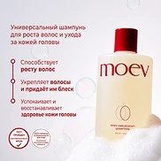 MOEV ANNURCATIN™ SHAMPOO (525ml)