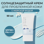 ROUND LAB 1025 DOKDO SUNSCREEN SPF50+ PA++++ (50ml)