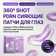 CENTELLIAN24 360º SHOT PDRN GLOWING EYE PATCH (6 pairs)