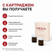 MOEV HAIR STEAMER PRO (1ea)