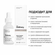 THE ORDINARY MULTI-PEPTIDE + HA SERUM (30ml)