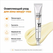 VT COSMETICS REEDLE SHOT VITA-LIGHT EYE CREAM (15ml)  