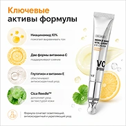 VT COSMETICS REEDLE SHOT VITA-LIGHT EYE CREAM (15ml)  