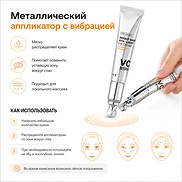 VT COSMETICS REEDLE SHOT VITA-LIGHT EYE CREAM (15ml)  