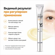VT COSMETICS REEDLE SHOT VITA-LIGHT EYE CREAM (15ml)  