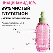JUNG SAEM MOOL BEGINS PINK GUAVA GLUTATHIONE BLEMISH SERUM (30ml)