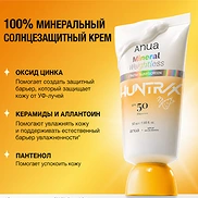 ANUA KPOP DEMON HUNTERS MINERAL WEIGHTLESS FINISH SPF50 SUNSCREEN (50ml)