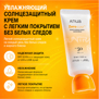 ANUA KPOP DEMON HUNTERS ZERO-CAST MOISTURIZING FINISH SUNSCREEN (50ml)