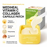 MEDIHEAL VITAMIN C COLLAGEN CAPSULE PATCH (60ea)