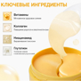 MEDIHEAL VITAMIN 5X COLLAGEN NIACINAMIDE PATCH (60ea)