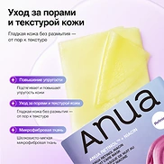 ANUA K-POP DEMON HUNTERS RETINOL NIACIN NIGHT CARE MASK (24ml * 10ea)