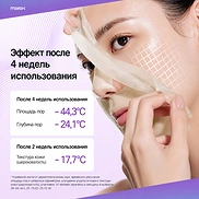 ANUA K-POP DEMON HUNTERS RETINOL NIACIN NIGHT CARE MASK (24ml * 10ea)