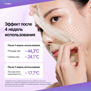 ANUA K-POP DEMON HUNTERS RETINOL NIACIN NIGHT CARE MASK (24ml * 10ea)