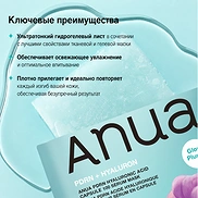 ANUA K-POP DEMON HUNTERS PDRN HYALURONIC ACID CAPSULE 100 SERUM MASK (23ml * 10ea)
