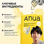 ANUA K-POP DEMON HUNTERS VITA C PORESTRIX BRIGHTENING SERUM MASK (22ml * 10ea)