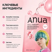 ANUA K-POP DEMON HUNTERS PEACH 70 NIACIN SERUM FACE MASK (25ml * 10ea)