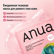 ANUA K-POP DEMON HUNTERS PEACH 70 NIACIN SERUM FACE MASK (25ml * 10ea)