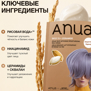 ANUA K-POP DEMON HUNTERS RICE 70 INTENSIVE MOISTURIZING MILK MASK (25ml * 10ea)