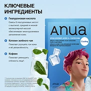 ANUA K-POP DEMON HUNTERS 8 HYALURONIC ACID CATECHIN COOL SLIM MASK (24ml * 10ea)