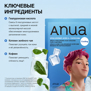 ANUA K-POP DEMON HUNTERS 8 HYALURONIC ACID CATECHIN COOL SLIM MASK (24ml * 10ea)